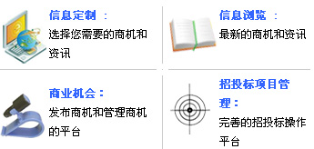 中國政府采購招標(biāo)網(wǎng)